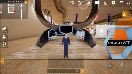 2021 스마트국토엑스포에 참여한 KT의 온라인 부스. <KT 제공>